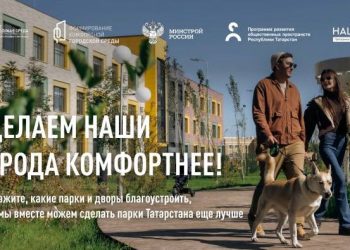 Татарстанцам разъяснили, как проголосовать за объекты благоустройства