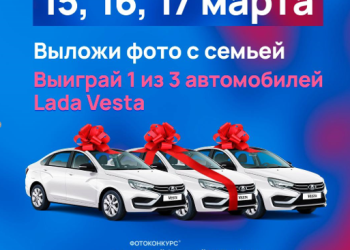 Татарстанцы выложили более 11 тыс. фотографий с начала Фотоконкурса «Всей семьей на выборы!»
