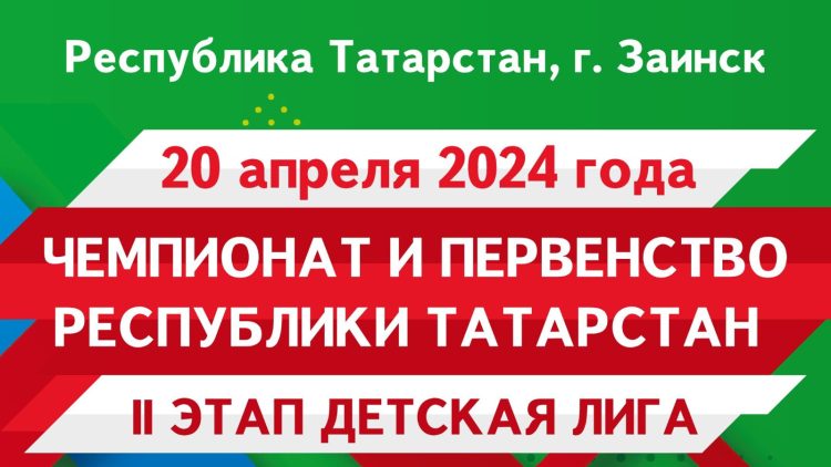 В Заинске пройдут чемпионат и первенство РТ по акватлону