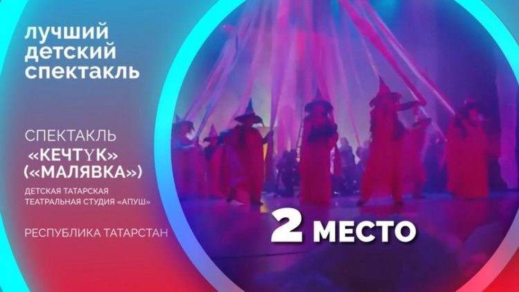 Татарстан занял 2-е место на окружном фестивале «Театральное Приволжье»