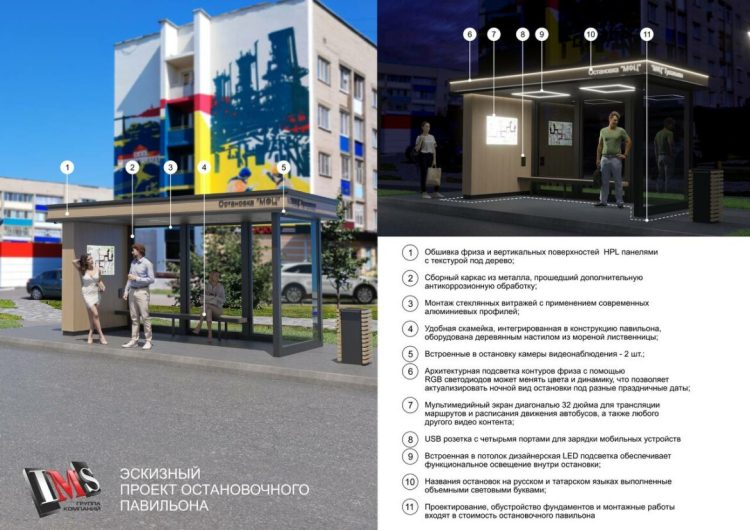 В Менделеевске появятся антивандальные остановки