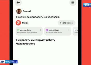 Татарстанцам рассказали о новом поколении нейросетей YandexGPT 3