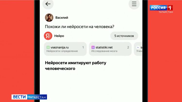 Татарстанцам рассказали о новом поколении нейросетей YandexGPT 3