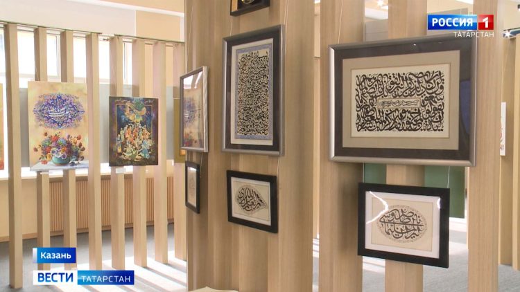 В КазГИКе проходит выставка каллиграфии и иранской миниатюры