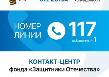 В Татарстане заработала горячая линия для ветеранов спецоперации