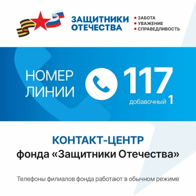 В Татарстане заработала горячая линия для ветеранов спецоперации