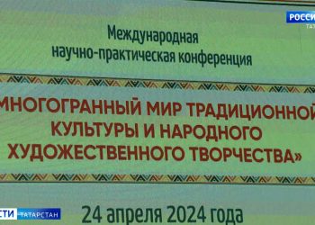 В КазГИК проходит Международная научно-практическая конференция