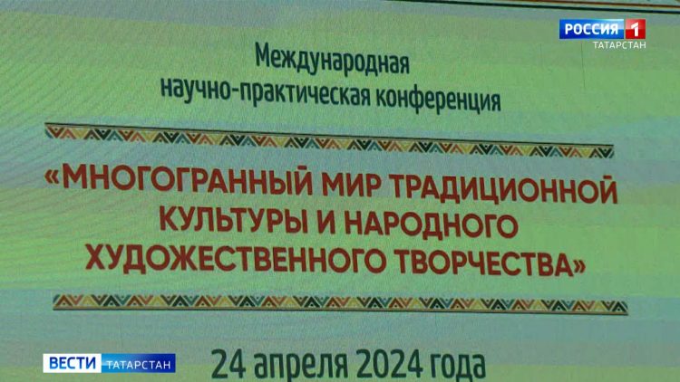 В КазГИК проходит Международная научно-практическая конференция