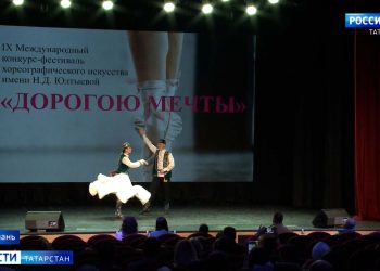 В Казани прошел конкурс-фестиваль хореографического искусства «Дорогою мечты»