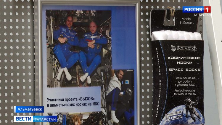Альметьевские вязальщицы отправили космические носки на МКС