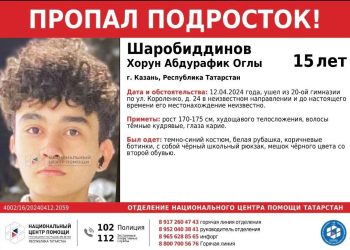 В Казани продолжаются поиски 15-летнего подростка