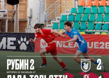 «Рубин-2» обыграл «Ладу» со счетом 2:1