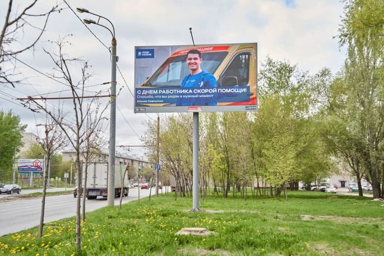 В Казани установили билборды в честь Дня работника скорой медицинской помощи
