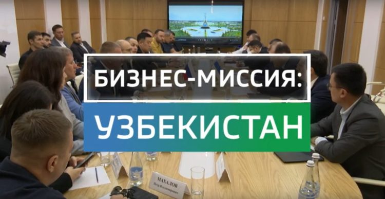 Республика Узбекистан: безграничные возможности для бизнеса и туризма