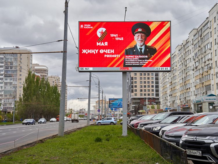В Казани на билбордах разместили фотографии ветеранов ВОВ