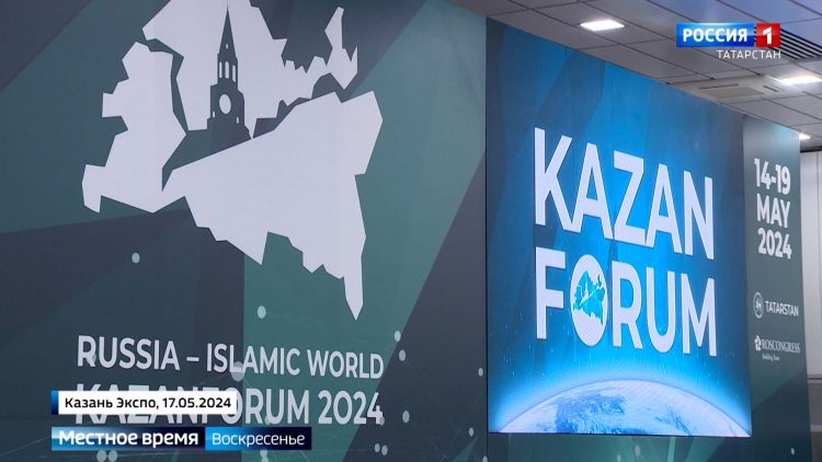В Казани завершился Международный экономический форум «Россия — Исламский мир: KazanForum»