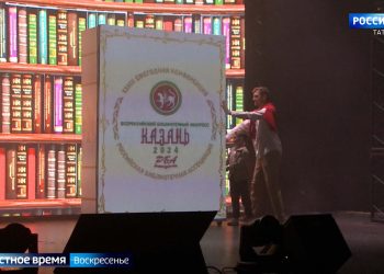 Специалисты из 12 стран мира приняли участие во Всероссийском библиотечном конгрессе в Казани