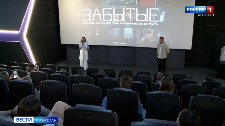 В Казани прошел специальный показ фильма «Забытые»