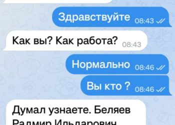 Мошенники создали фейковый Telegram-канал Радмира Беляева