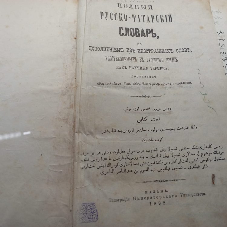 Татарстан дулкынында (19.05.24)