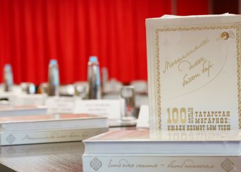 В Казани представили книгу о столетней истории образования Татарстана