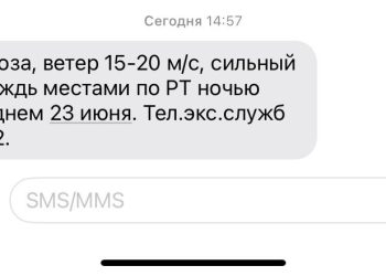 В Татарстане объявили штормовое предупреждение из-за непогоды
