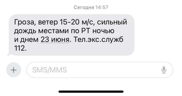 В Татарстане объявили штормовое предупреждение из-за непогоды