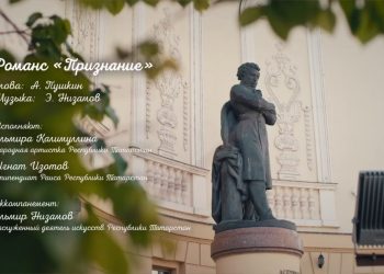 Минниханов опубликовал тизер на клип к юбилею Александра Пушкина