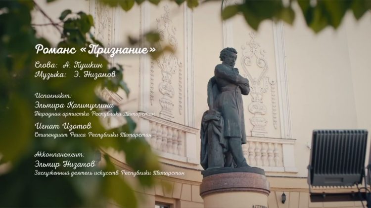 Минниханов опубликовал тизер на клип к юбилею Александра Пушкина