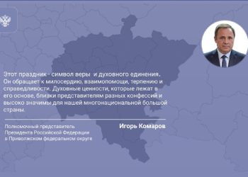 Комаров поздравил жителей ПФО с Курбан-байрамом