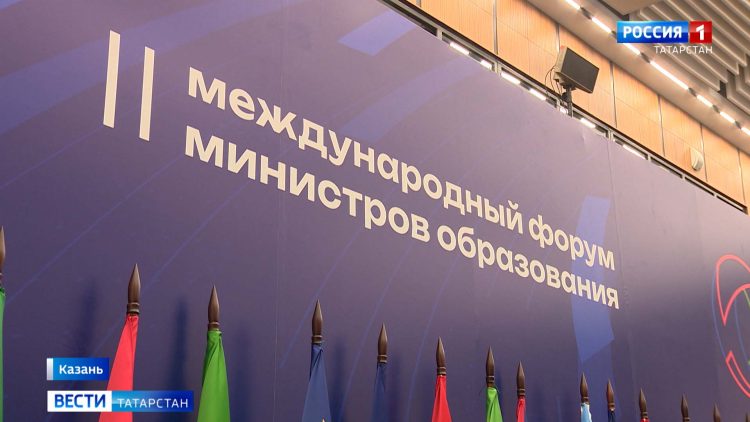 Форум министров образования «Формируя будущее» собрал в Казани более 150 иностранных делегатов