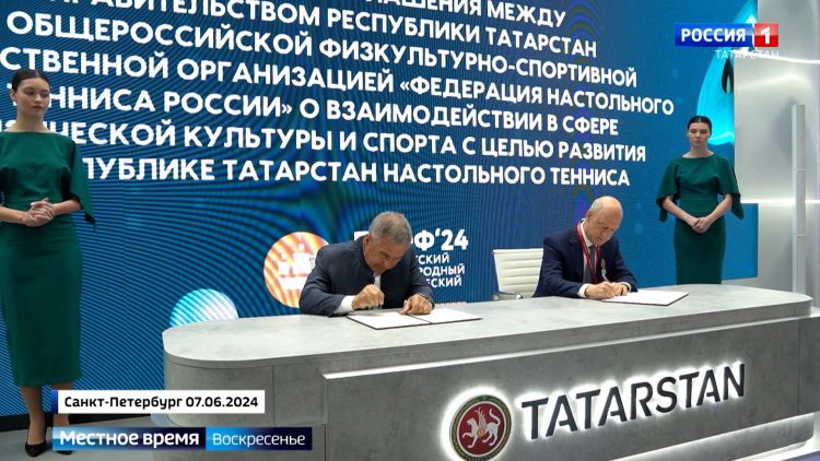 Участие Татарстана в ПМЭФ: развитие новых производств и инфраструктурных проектов, а также заключение новых соглашений