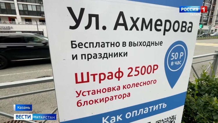 Жители ЖК «Арт-Сити» жалуются на платную парковку возле жилых