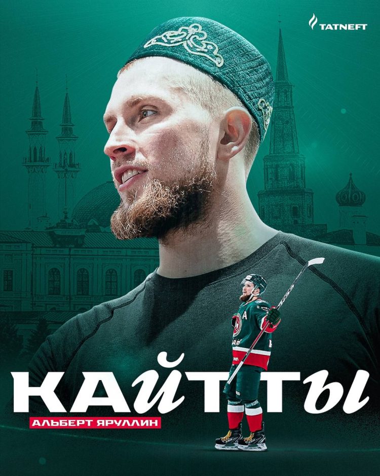 Альберт Яруллин возвращается в «Ак Барс»