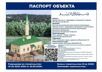 В Лаишевском районе построят новую двухэтажную мечеть