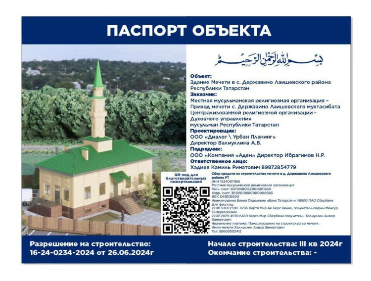 В Лаишевском районе построят новую двухэтажную мечеть