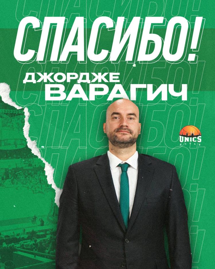 Из казанского УНИКСа уходит Джордже Варагич