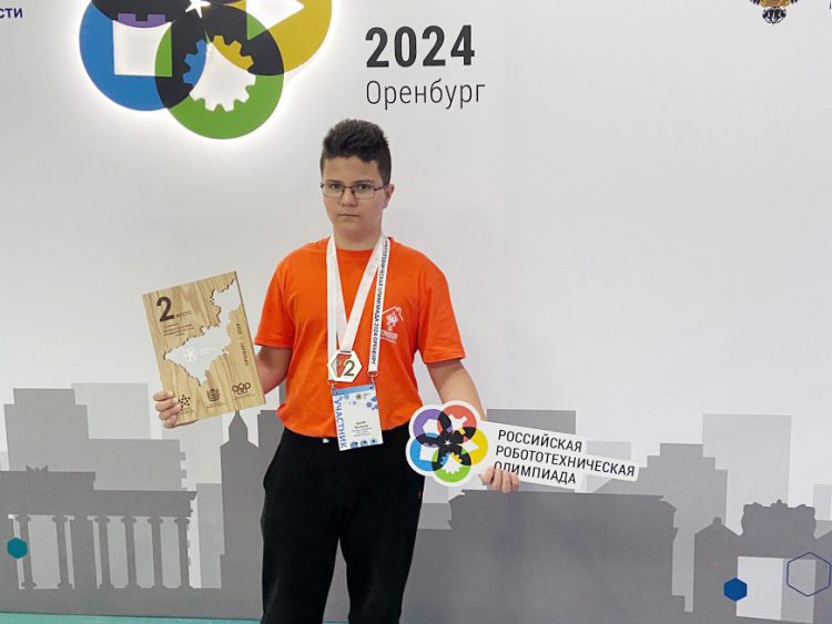 Школьник из Казани занял 2 место на Российской робототехнической олимпиаде