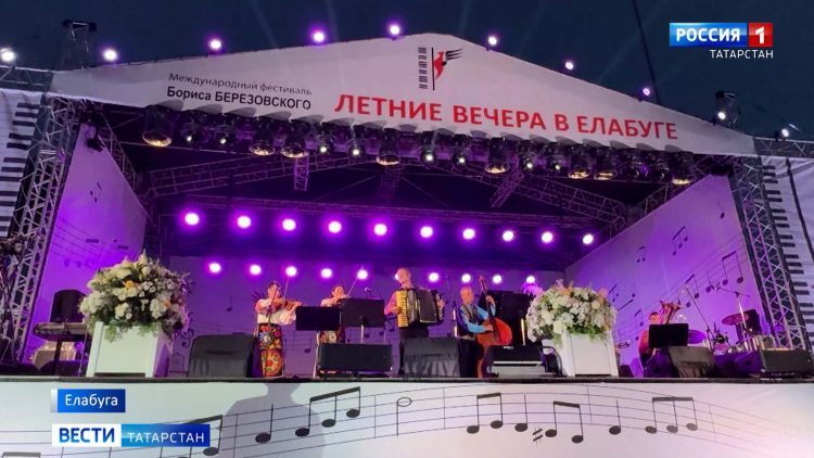 В Татарстане в 6 раз стартовал фестиваль «Летние вечера в Елабуге»
