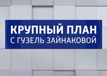 Председатель Госкомитета РТ по туризму Сергей Иванов: «Не терплю пассивного отношения к работе»