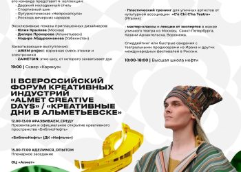 В Альметьевске пройдет фестиваль «Каракуз»