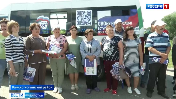 В Татарстане мобильные агитбригады «Единой России» продолжают собирать предложения от населения