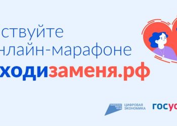 В рамках нацпроекта жители РТ смогут выиграть путешествие, рассказав историю любви