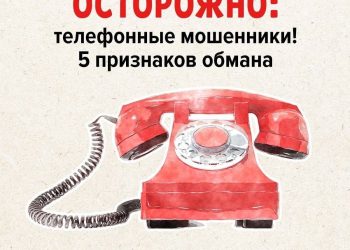 Казанцам рассказали о новом виде телефонного мошенничества