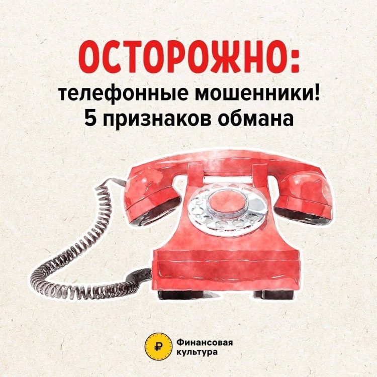 Казанцам рассказали о новом виде телефонного мошенничества