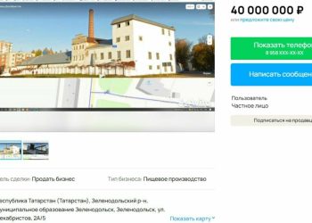 Зеленодольский хлебокомбинат выставлен на продажу за 40 млн рублей