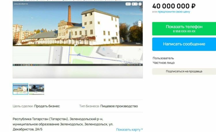 Зеленодольский хлебокомбинат выставлен на продажу за 40 млн рублей