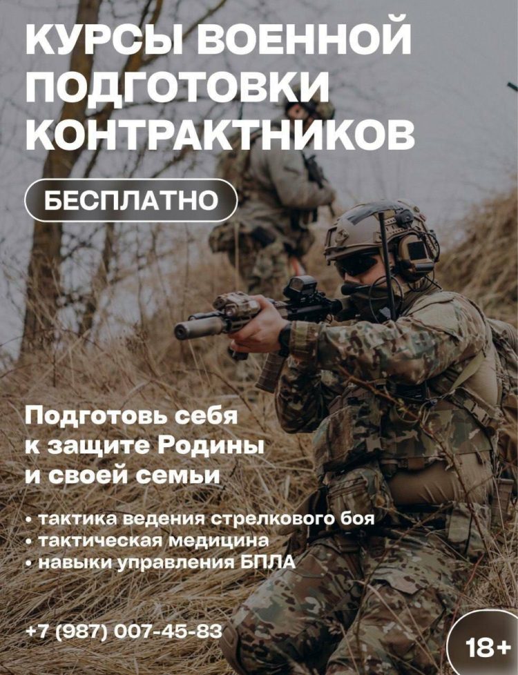 В Альметьевске стартовали бесплатные курсы начальной военной подготовки для контрактников