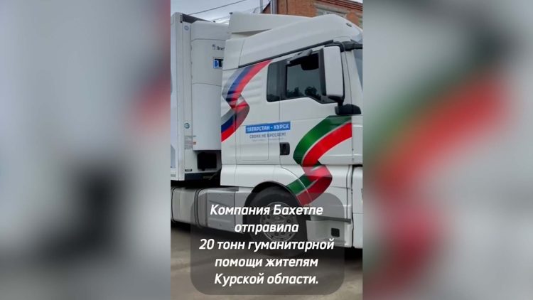 Минниханов выразил благодарность татарстанцам за помощь жителям Курской области