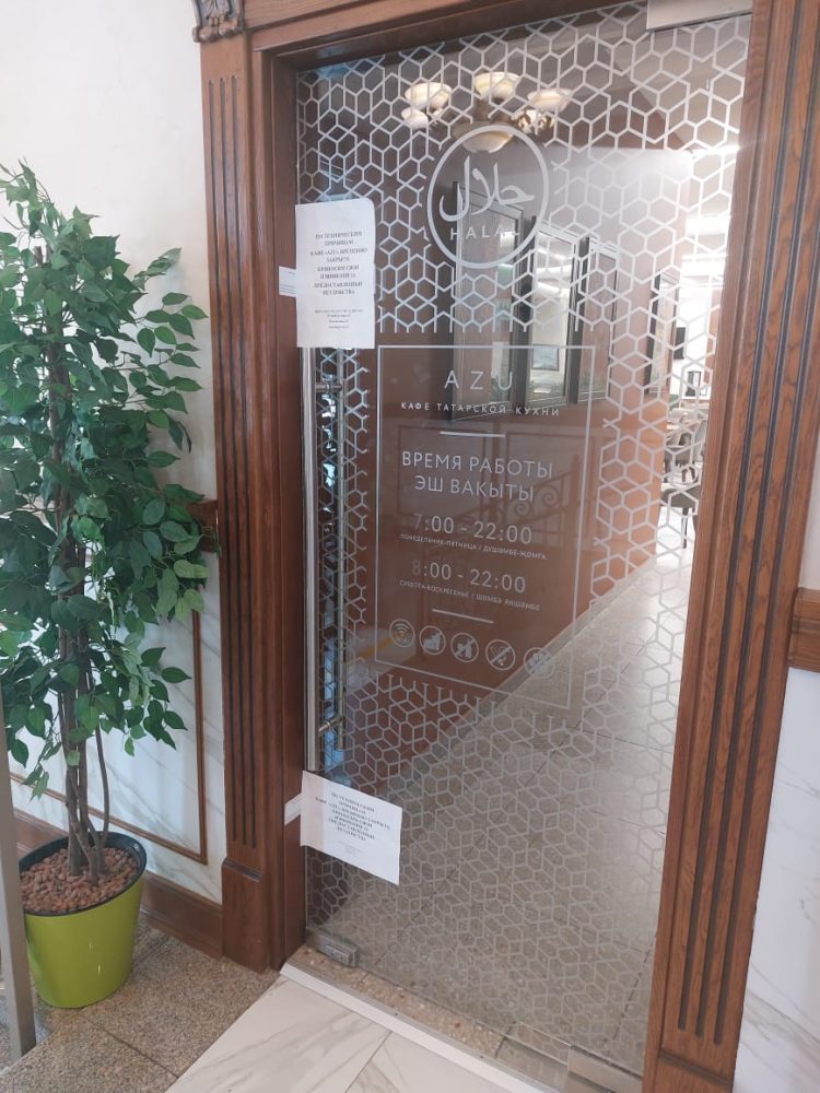 В Казани закрыли кафе «Азу» после массового отравления посетителей